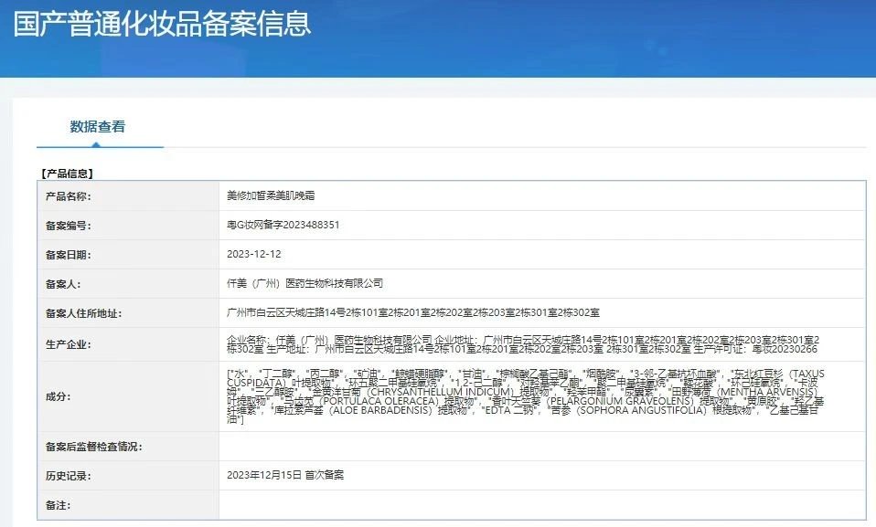 美修加臻金皙柔复颜套(祛黄提亮肤色) 备案图片 6