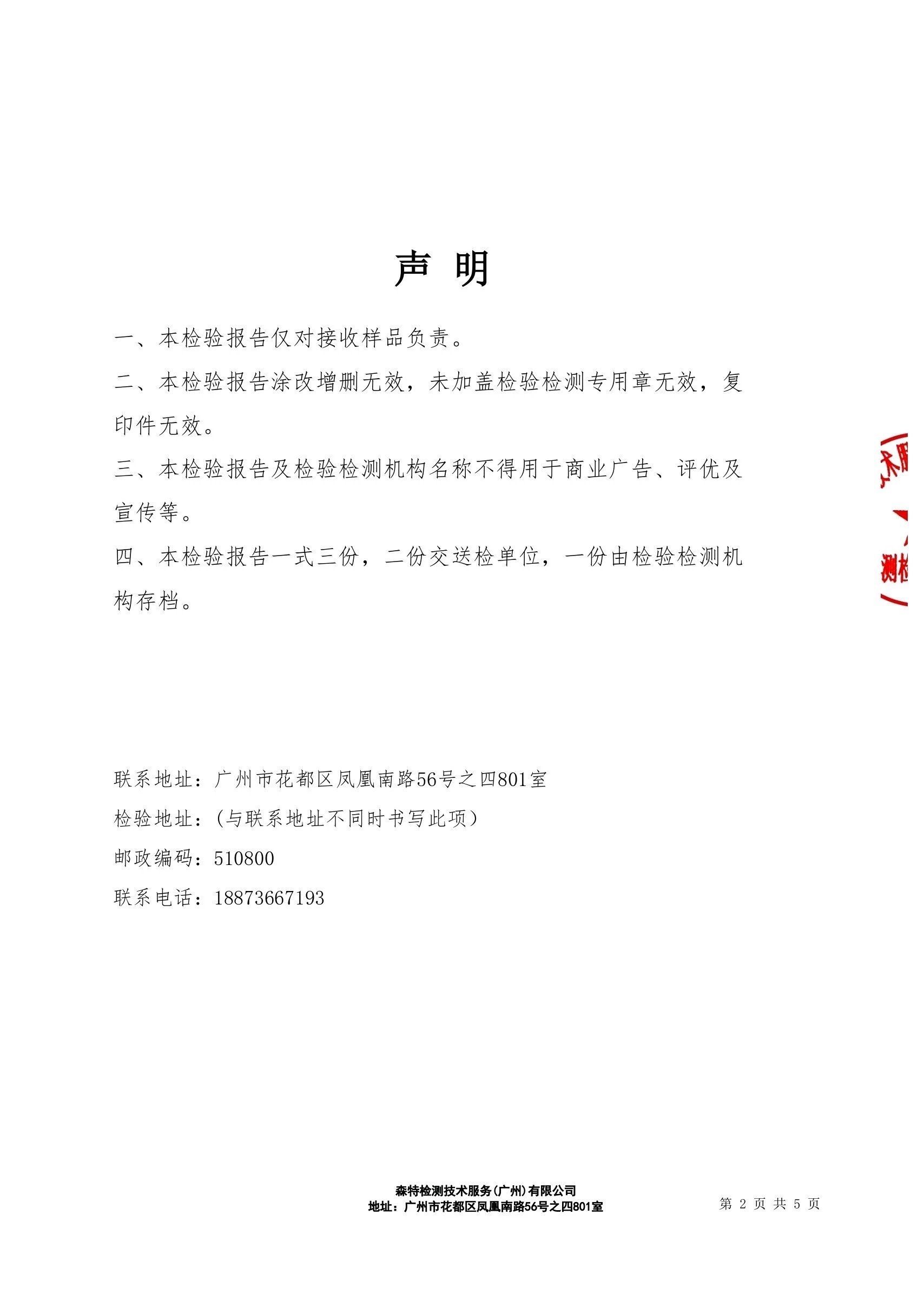 美修加黄金软膜粉 备案图片 3