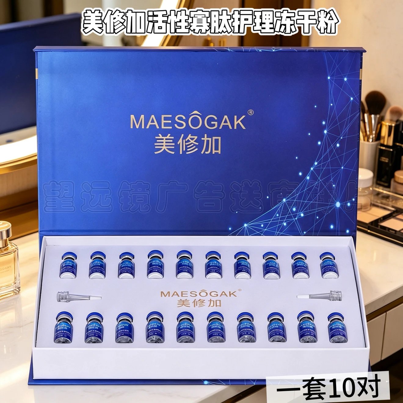 美修加活性寡肽护理冻干粉套装 备案图片 1