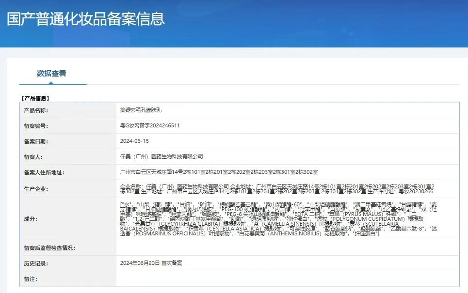 美缇莎山茶花灌肤水光套，雨疗灌肤套盒 备案图片 7