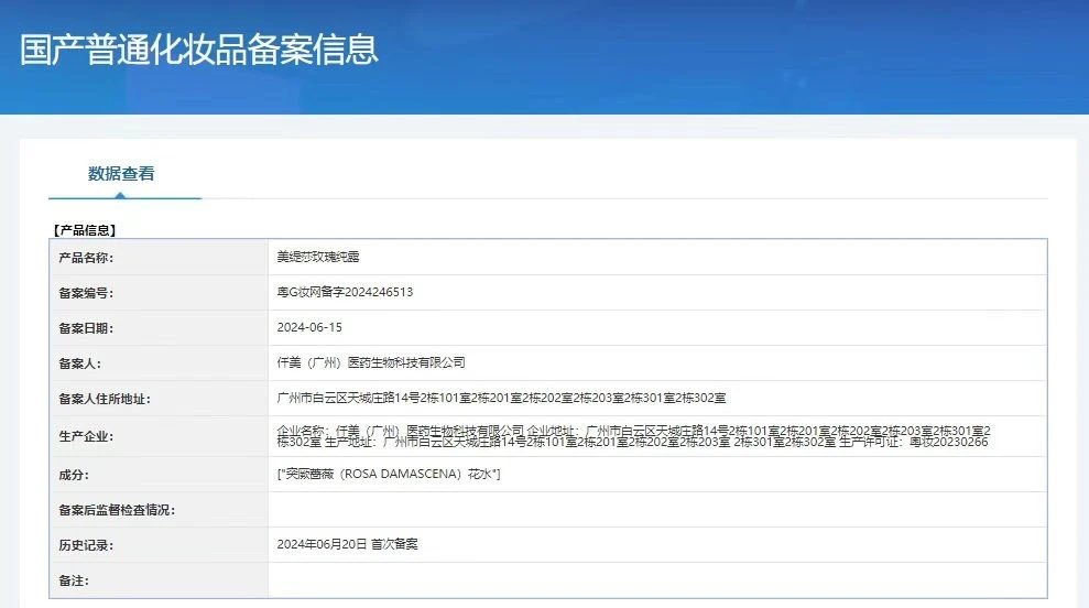 美缇莎山茶花灌肤水光套，雨疗灌肤套盒 备案图片 9