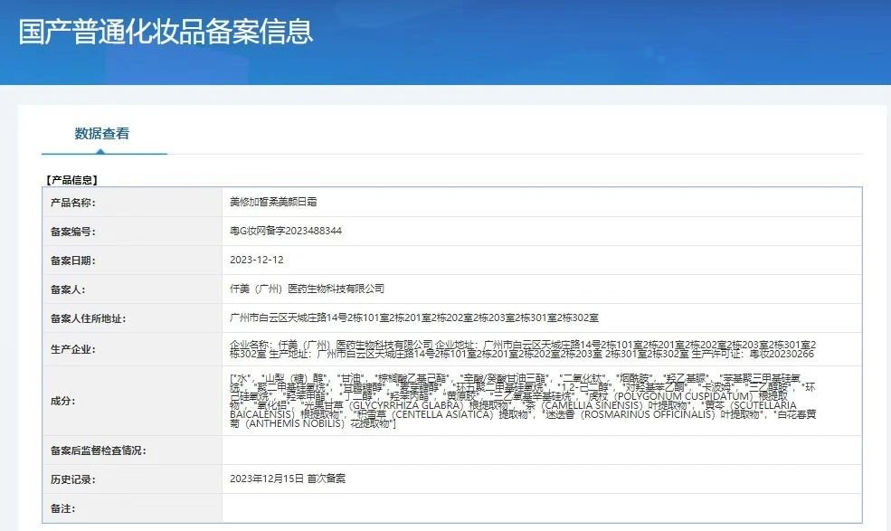 美修加臻金皙柔复颜套(祛黄提亮肤色) 备案图片 3