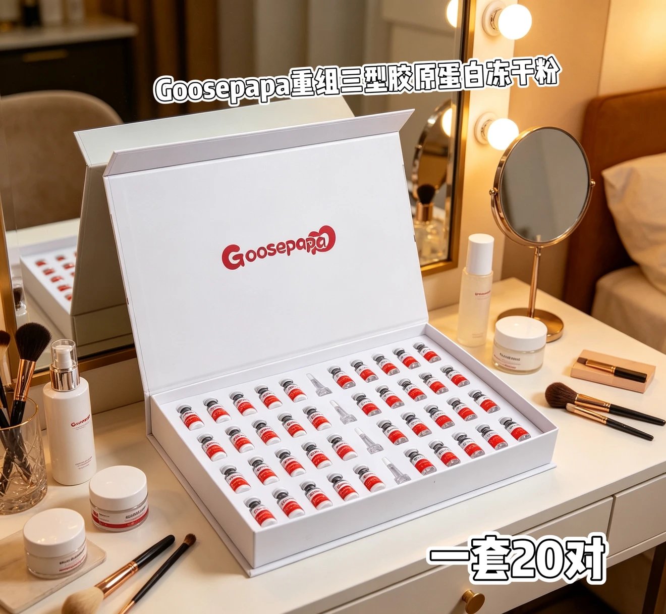 Goosepapa重组三型胶原蛋白冻干粉组合 备案图片 1