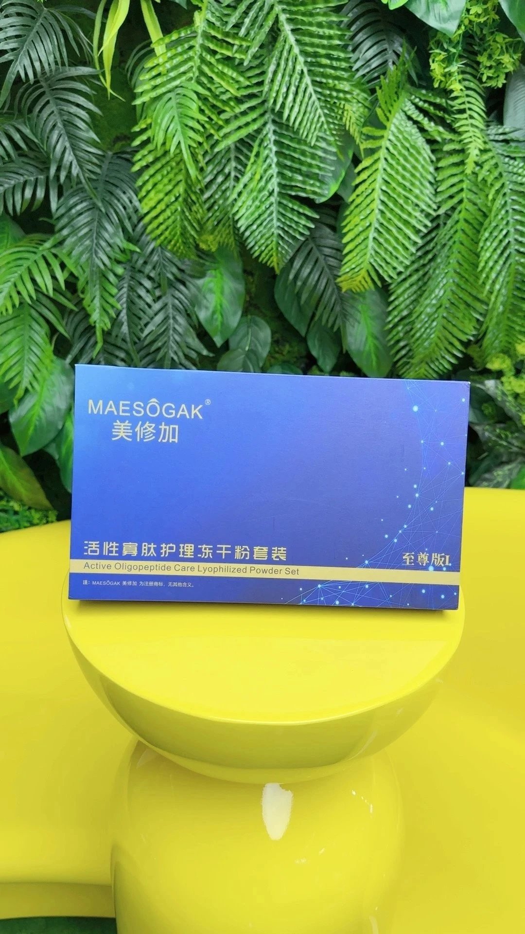 美修加活性寡肽护理冻干粉套装 备案图片 3