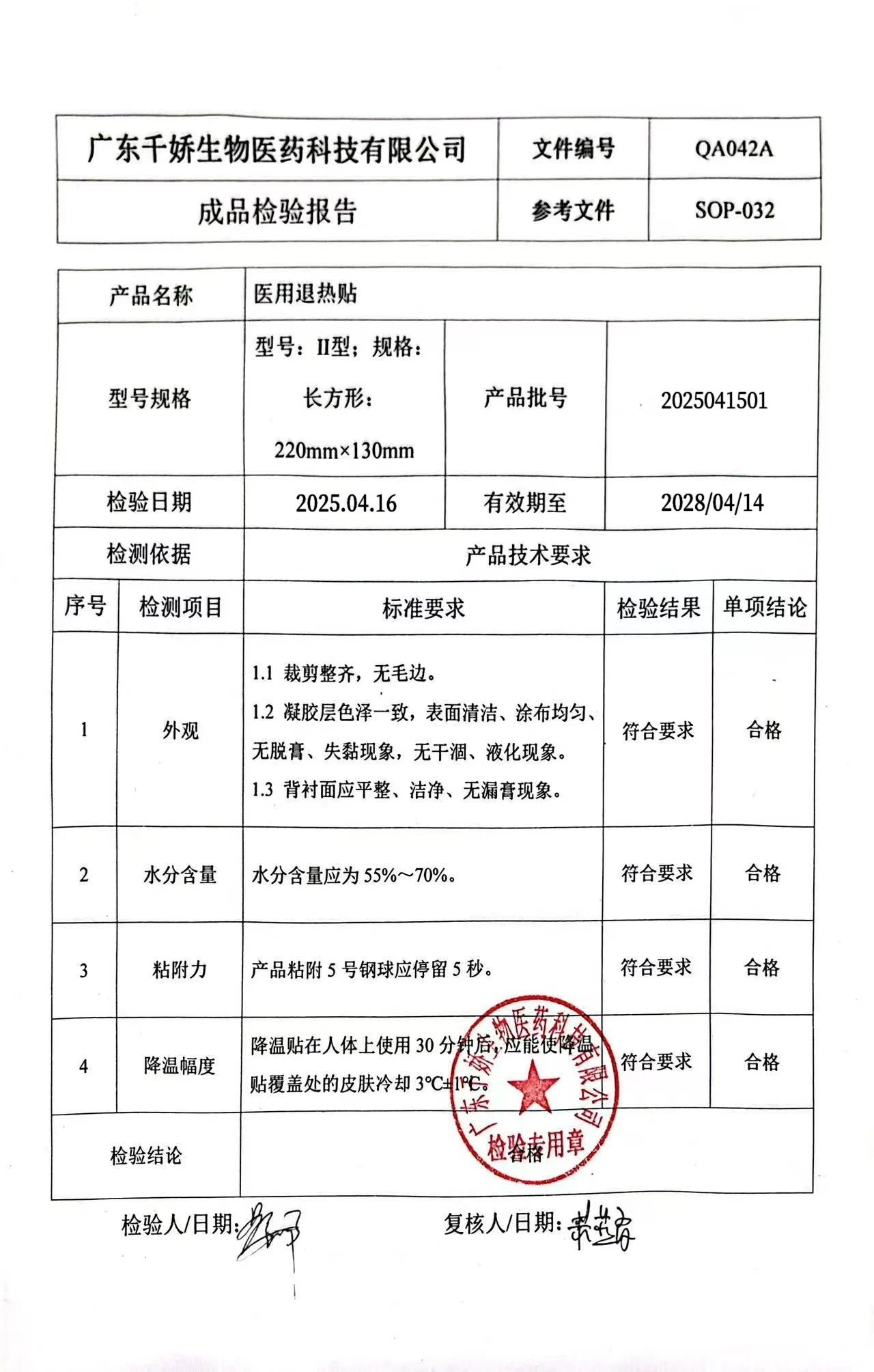 Goosepapa医用面膜(补水,修护) 备案图片 1