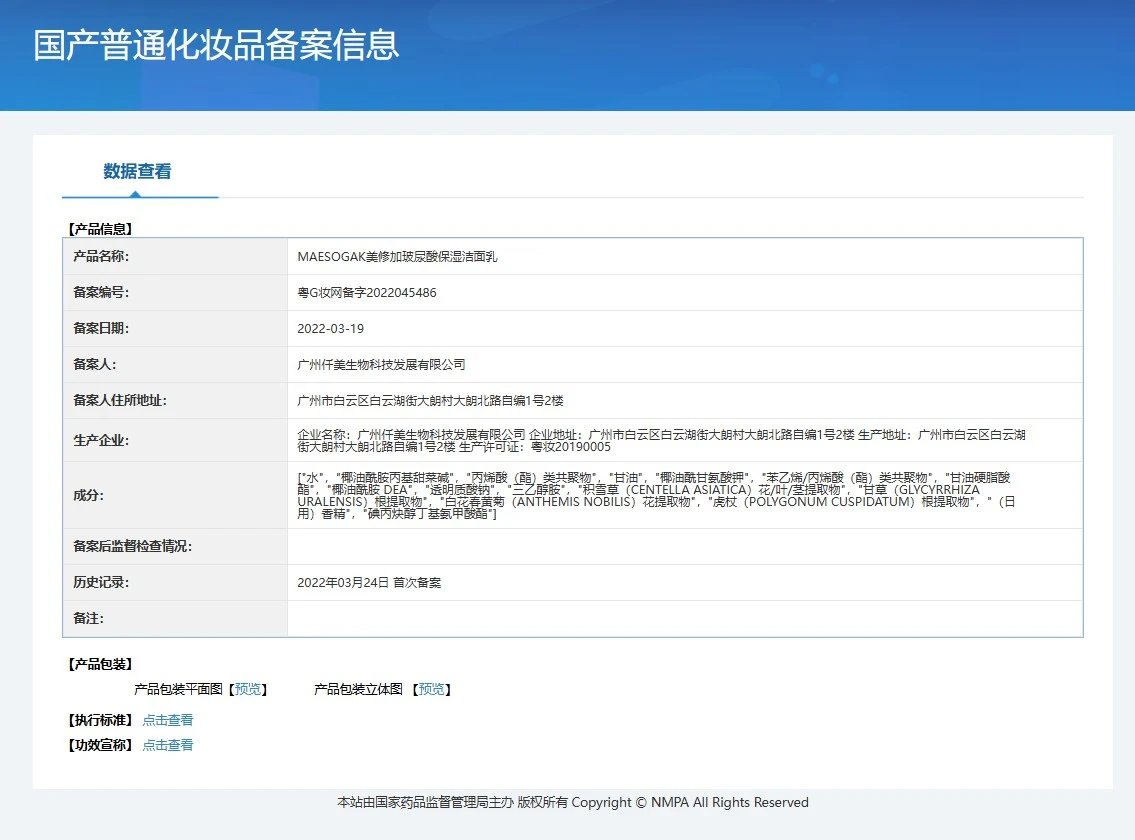美修加小分子玻尿酸套,面部补水套盒,水光套盒 备案图片 3
