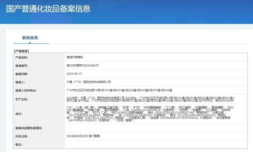 美缇莎山茶花灌肤水光套，雨疗灌肤套盒 备案图片 3
